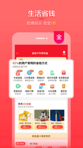 喵钱罐app安卓版免费下载